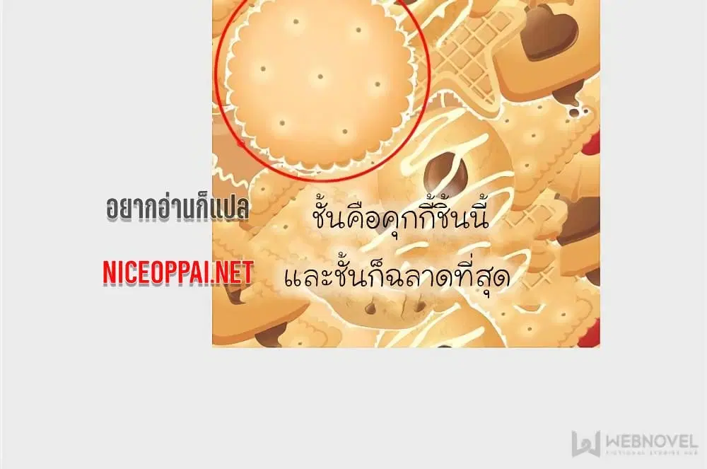 My Beautiful Time with You ตอนที่ 136 หน้า 22