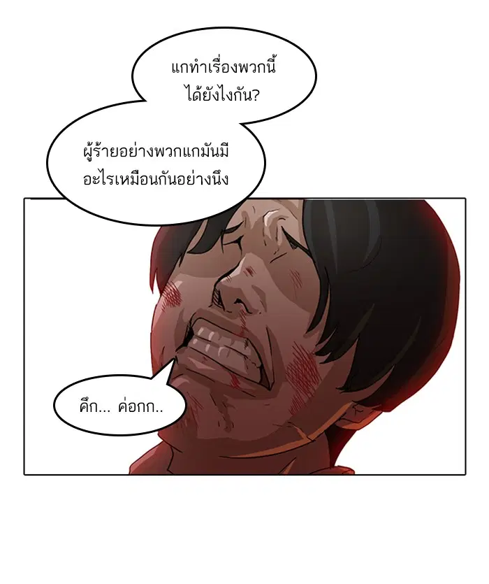 Random Chat ตอนที่ 16 หน้า 8