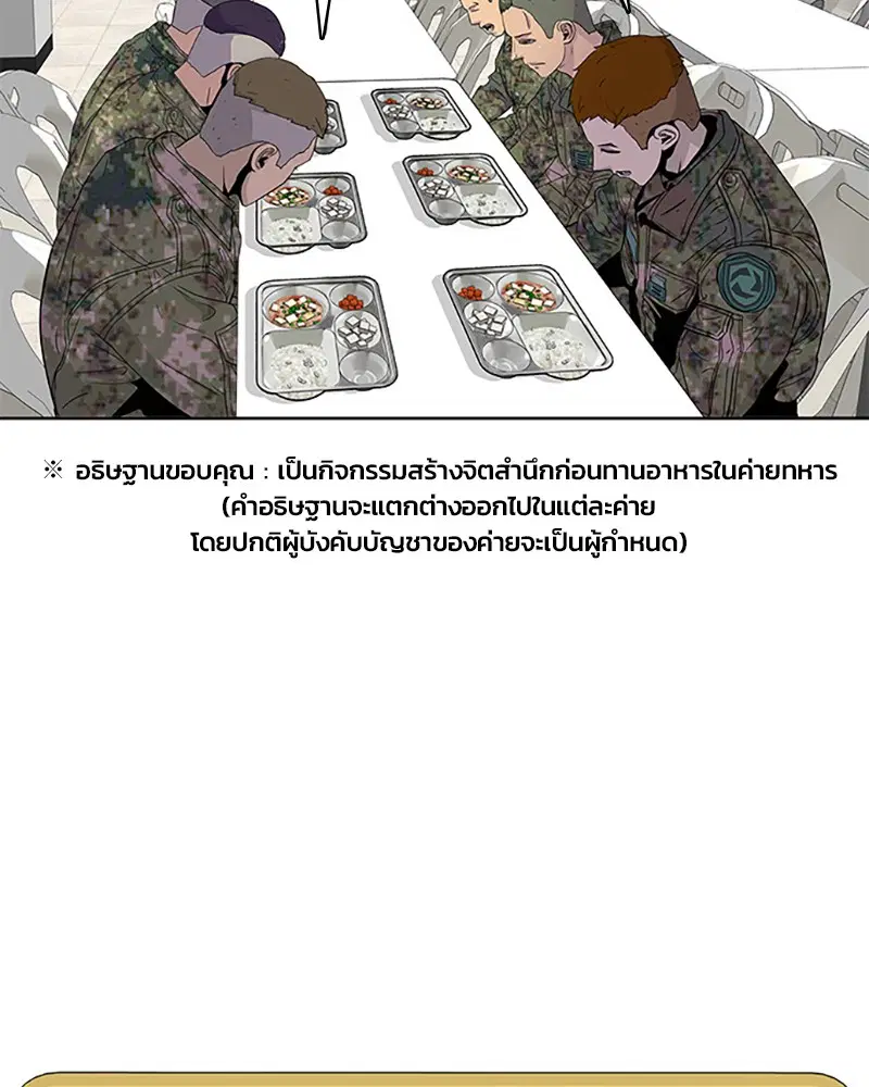 Kitchen Soldier ตอนที่ 44 หน้า 31
