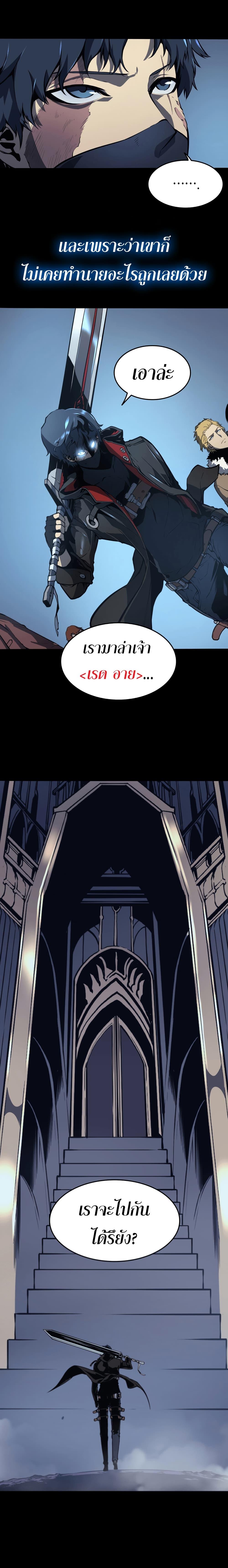 The Return of the Disaster-Class Hero ตอนที่ 0 หน้า 8