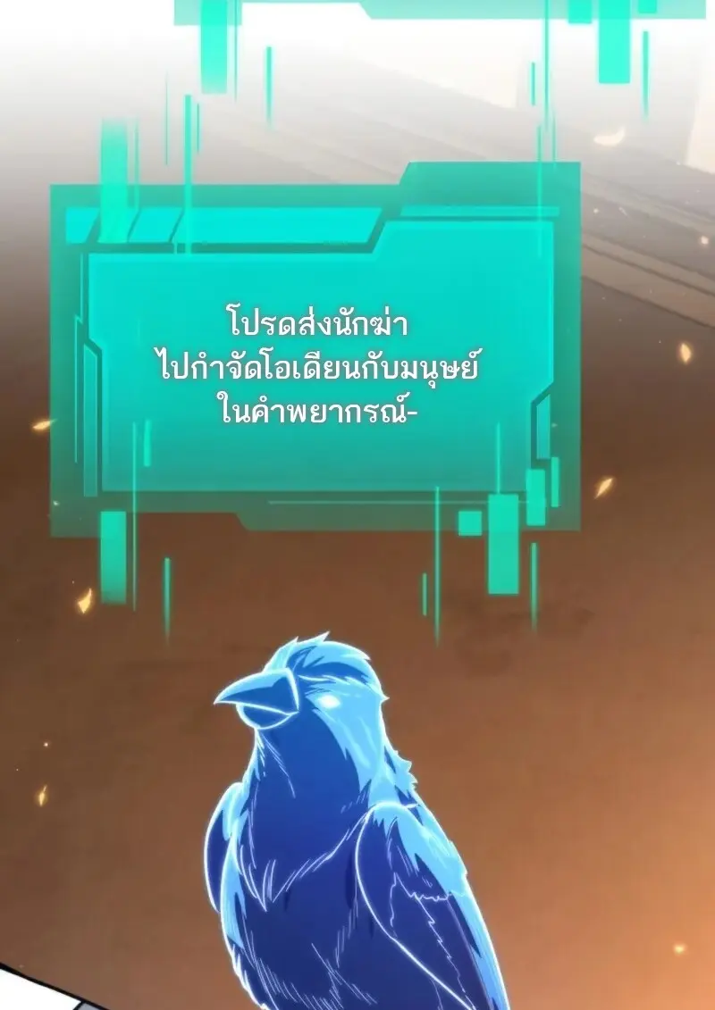 Reincarnator ผู้หวนคืน ตอนที่ 113 หน้า 9