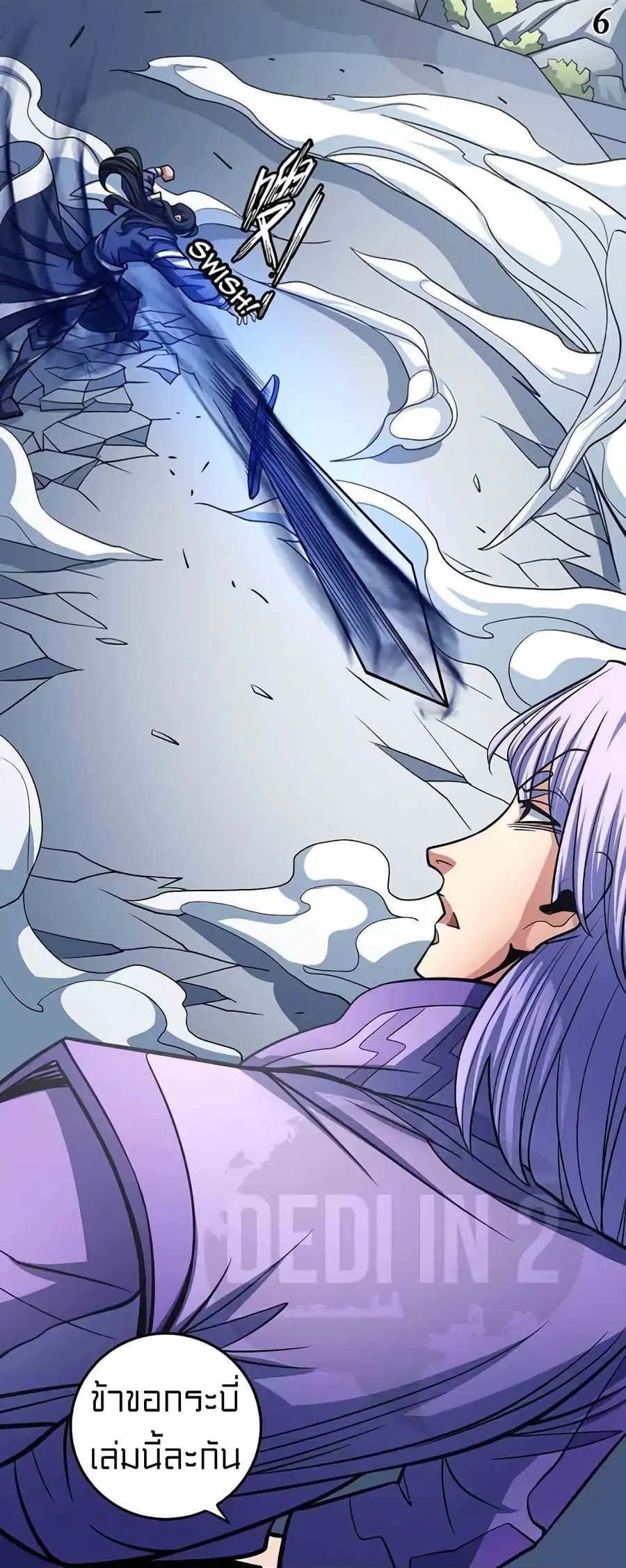 God of Martial Arts ตอนที่ 309 หน้า 7