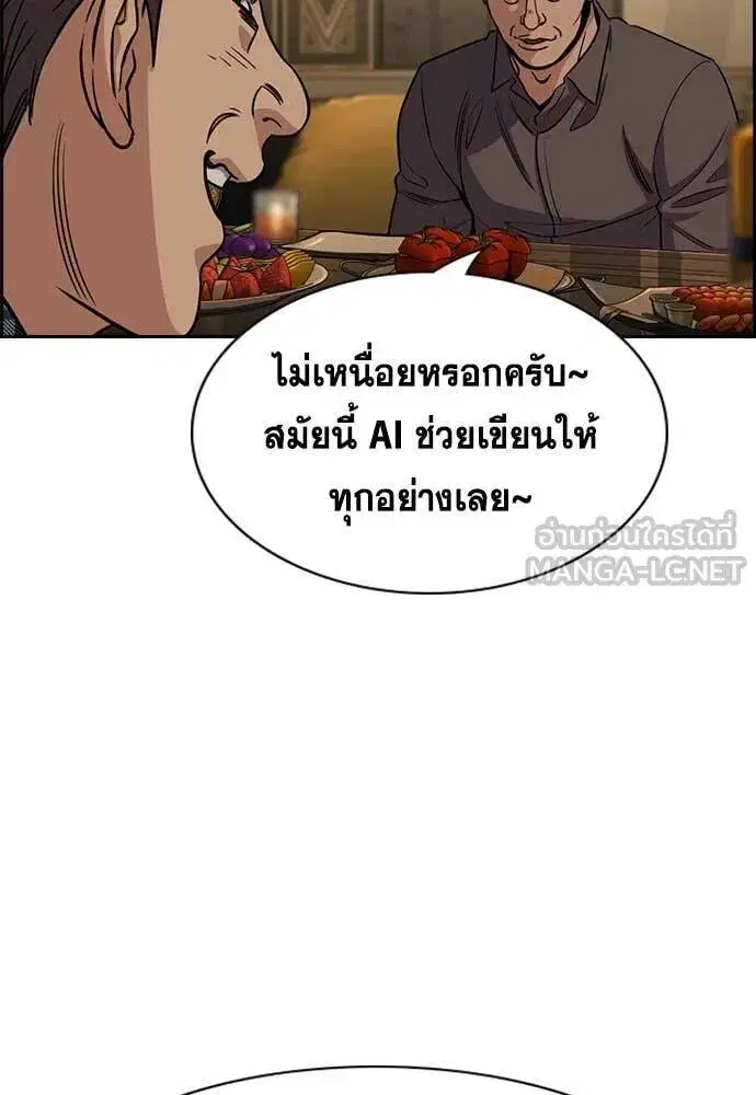True Education ตอนที่ 223 หน้า 103