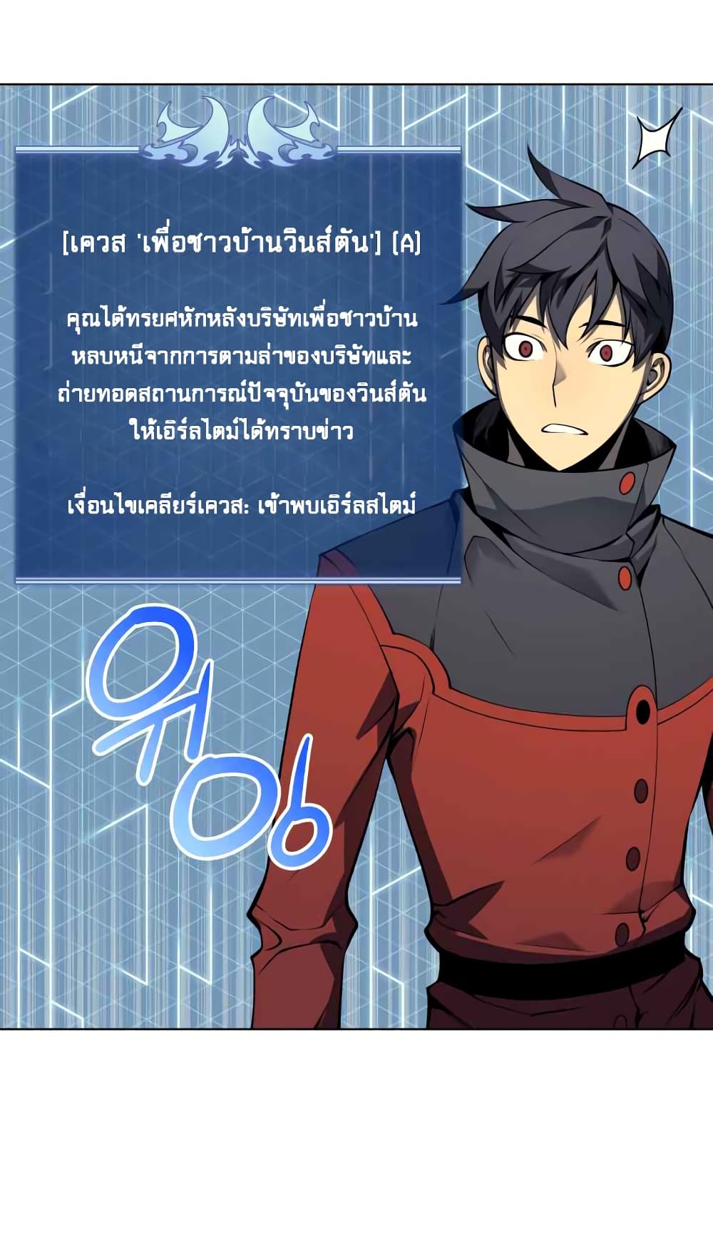 Overgeared (Remake) ตอนที่ 19 หน้า 26