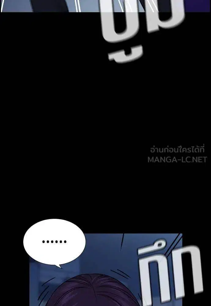 True Education ตอนที่ 211 หน้า 61