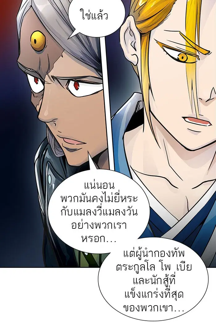 Tower of God ตอนที่ 502 หน้า 183