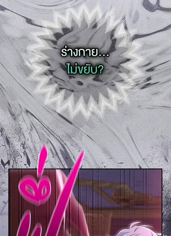 The Villain’s Match Is Too Perfect – คู่ดูตัวของนางร้ายเพอร์เฟกต์เกินไป ตอนที่ 12 หน้า 100