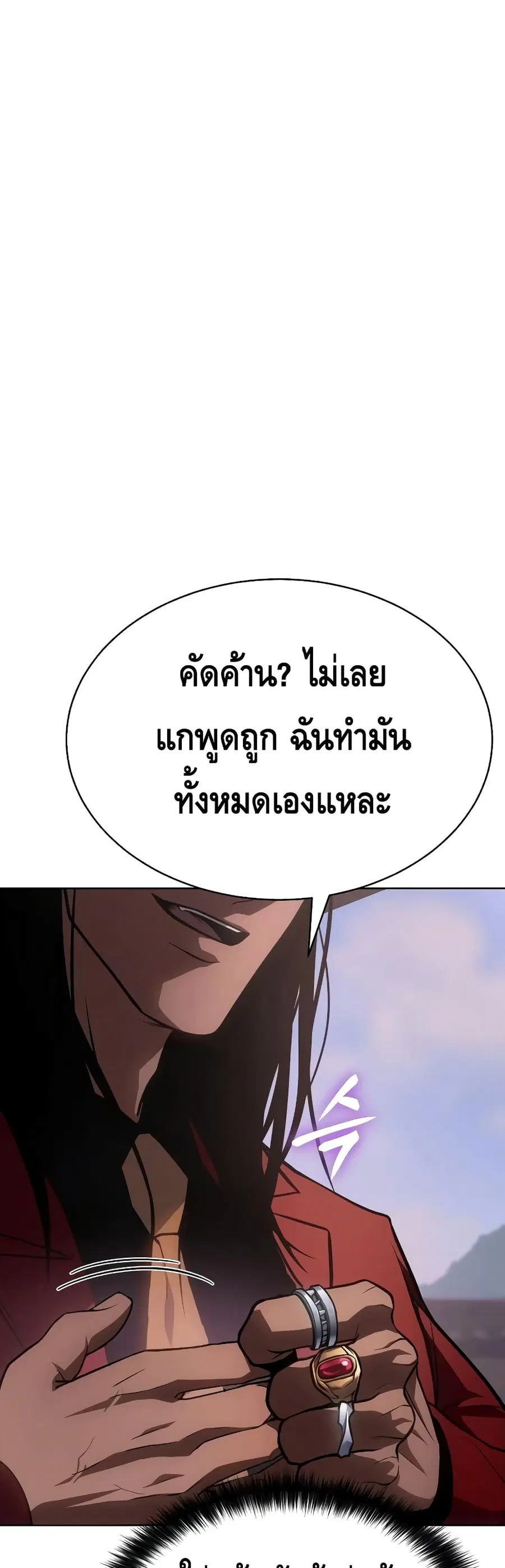 Baek XX ตอนที่ 20 หน้า 36