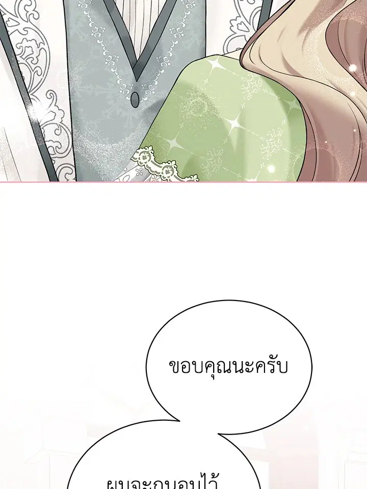 The Viridescent Crown ตอนที่ 63 หน้า 102