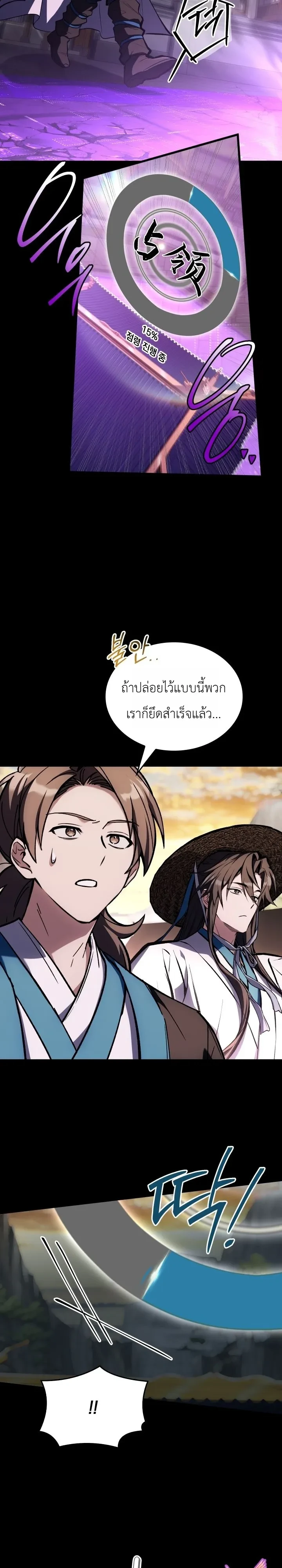 Swordmanship Veteran’s Game Stream เทพดาบขั้นเซียนมาเปิดสตรีมโชว์ตบไก่ในเกมแฟนตาซี ตอนที่ 34 หน้า 17