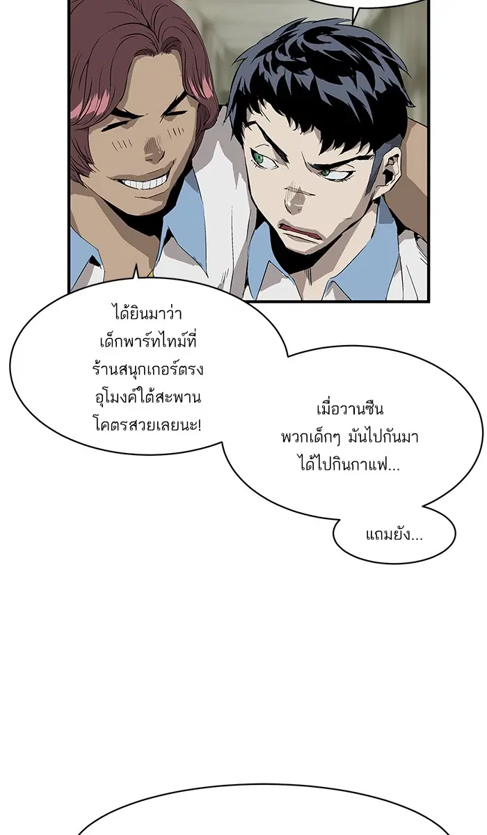 Weak Hero ตอนที่ 3 หน้า 86