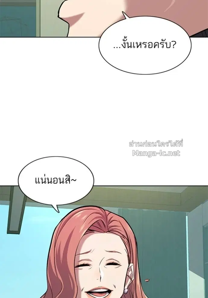 Reborn Rich ตอนที่ 94 หน้า 20