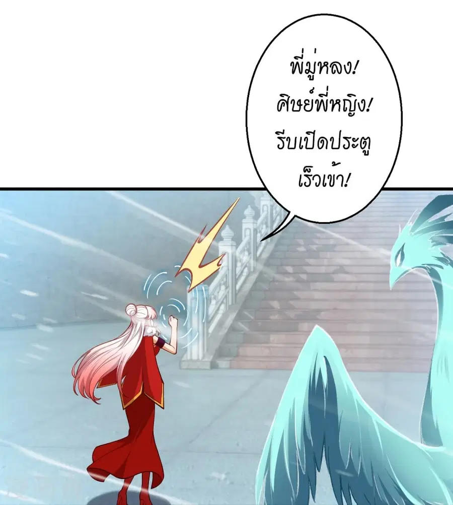 Against the Gods ตอนที่ 502 หน้า 32