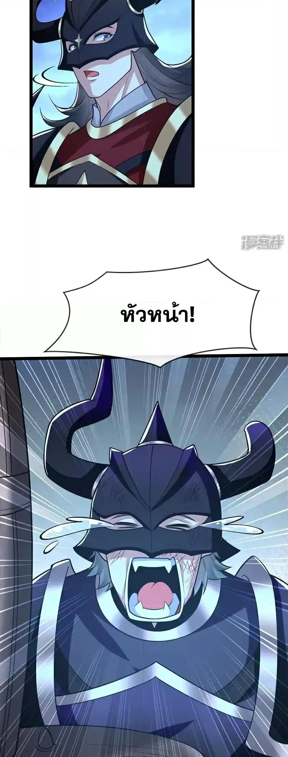 The Ten Great Emperors At The Beginning Are All My Apprentices ตอนที่ 169 หน้า 4
