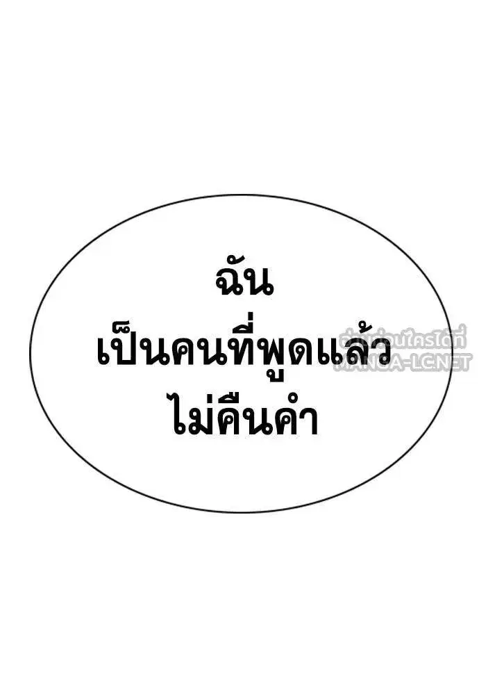 True Education ตอนที่ 218 หน้า 127