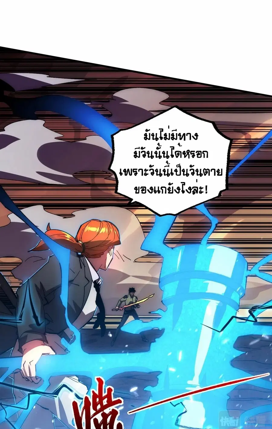 Rise From The Rubble ตอนที่ 192 หน้า 21