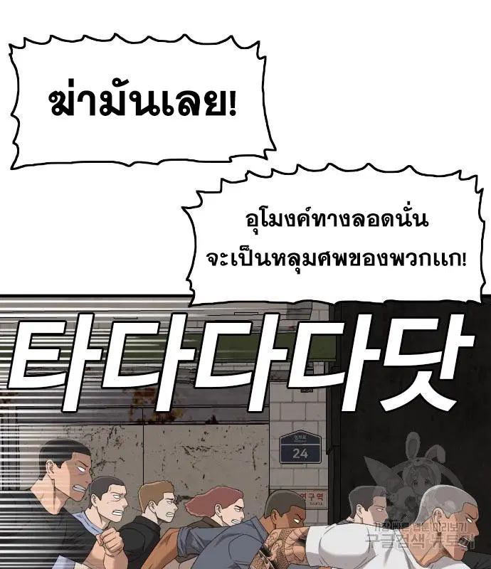Bad Guy ตอนที่ 154 หน้า 13