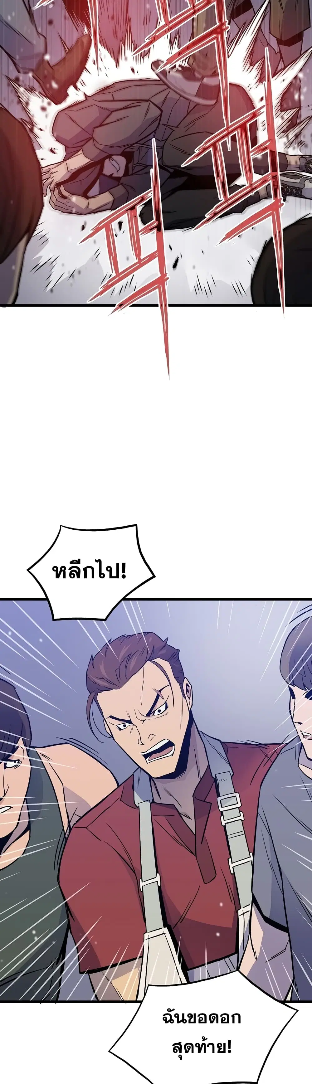 Past Life Returner ตอนที่ 7 หน้า 46