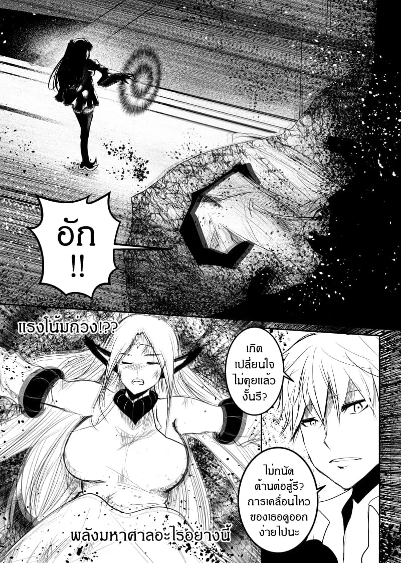 Path A waY ตอนที่ 149 หน้า 15