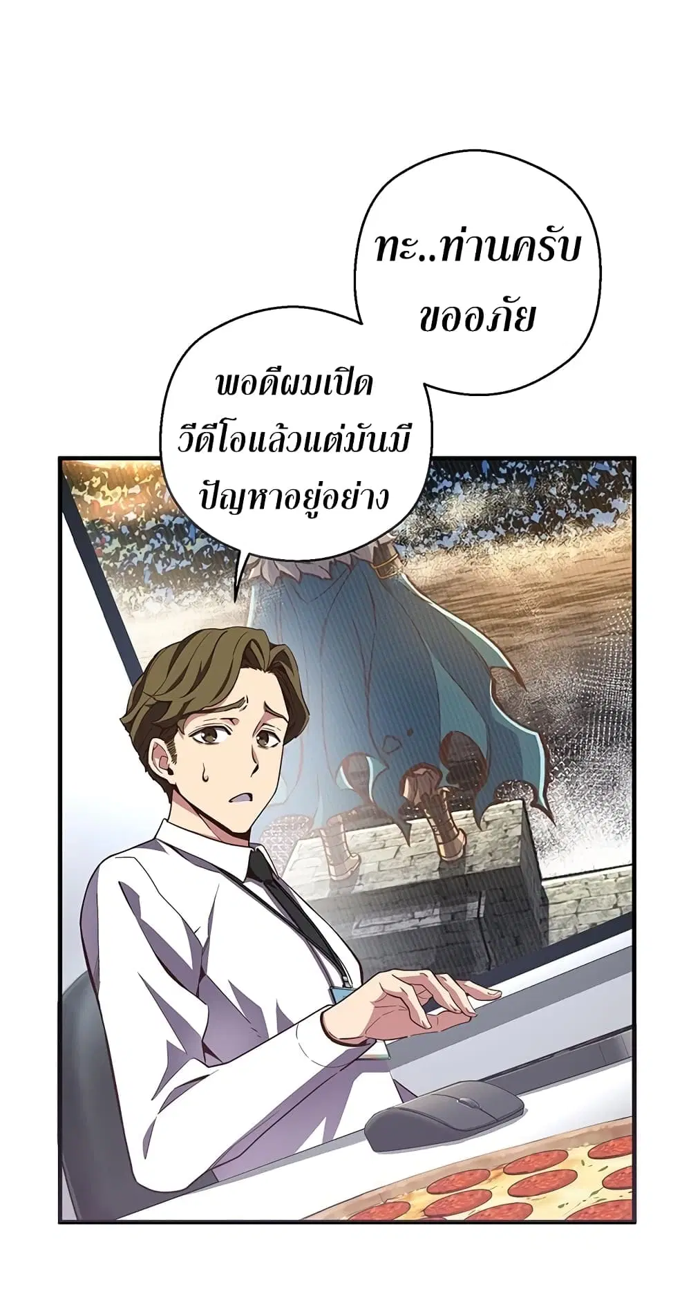Legendary Moonlight Sculptor ตอนที่ 156 หน้า 47
