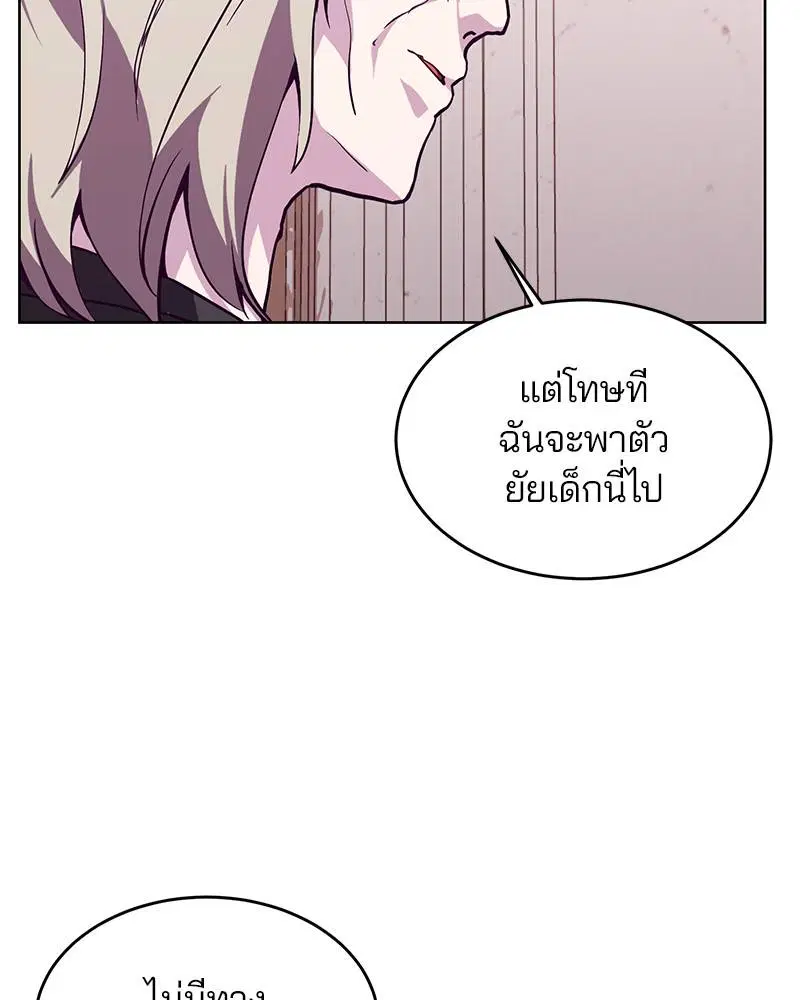 The Boy of Death ตอนที่ 47 หน้า 152