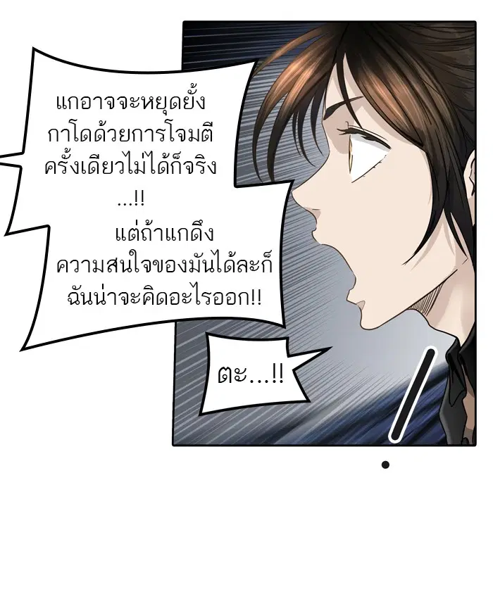 Tower of God ตอนที่ 449 หน้า 31