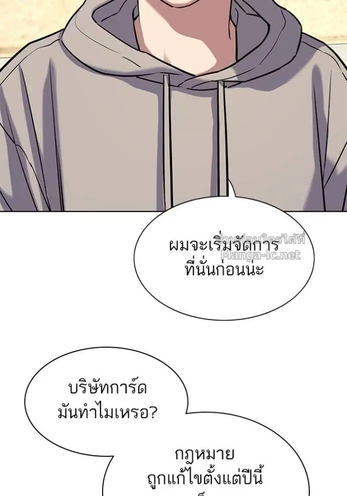 Reborn Rich ตอนที่ 129 หน้า 137