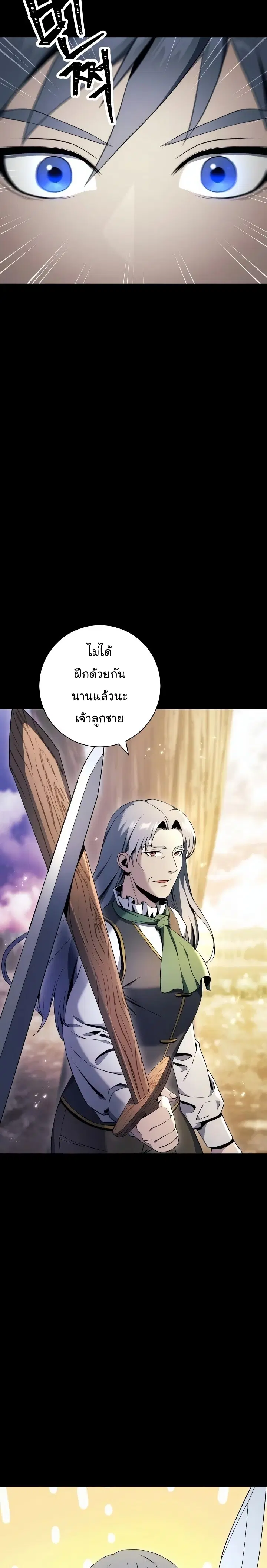 Skeleton Soldier ตอนที่ 175 หน้า 17