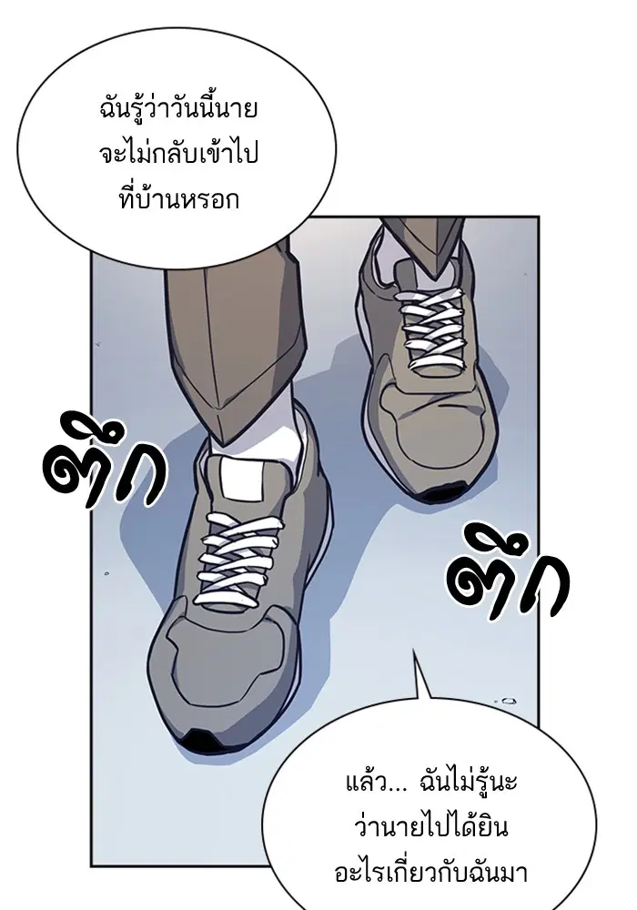 Study Group ตอนที่ 35 หน้า 102