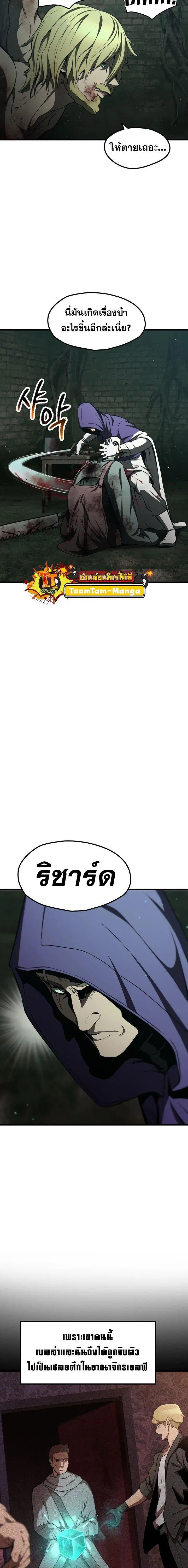 Survival Of Blade King ตอนที่ 236 หน้า 8