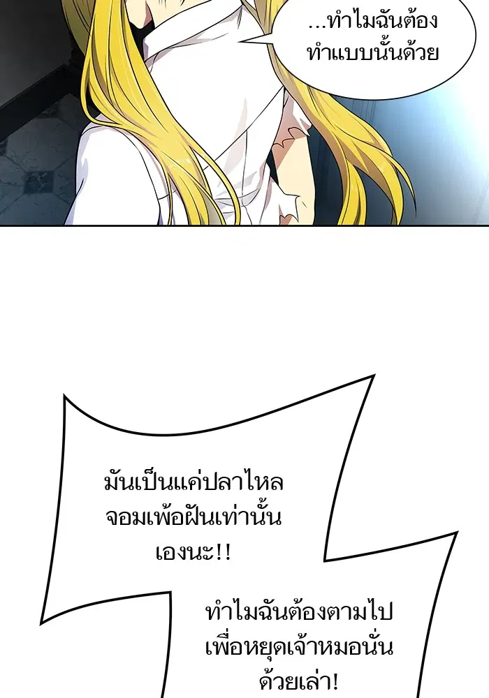 Tower of God ตอนที่ 568 หน้า 107