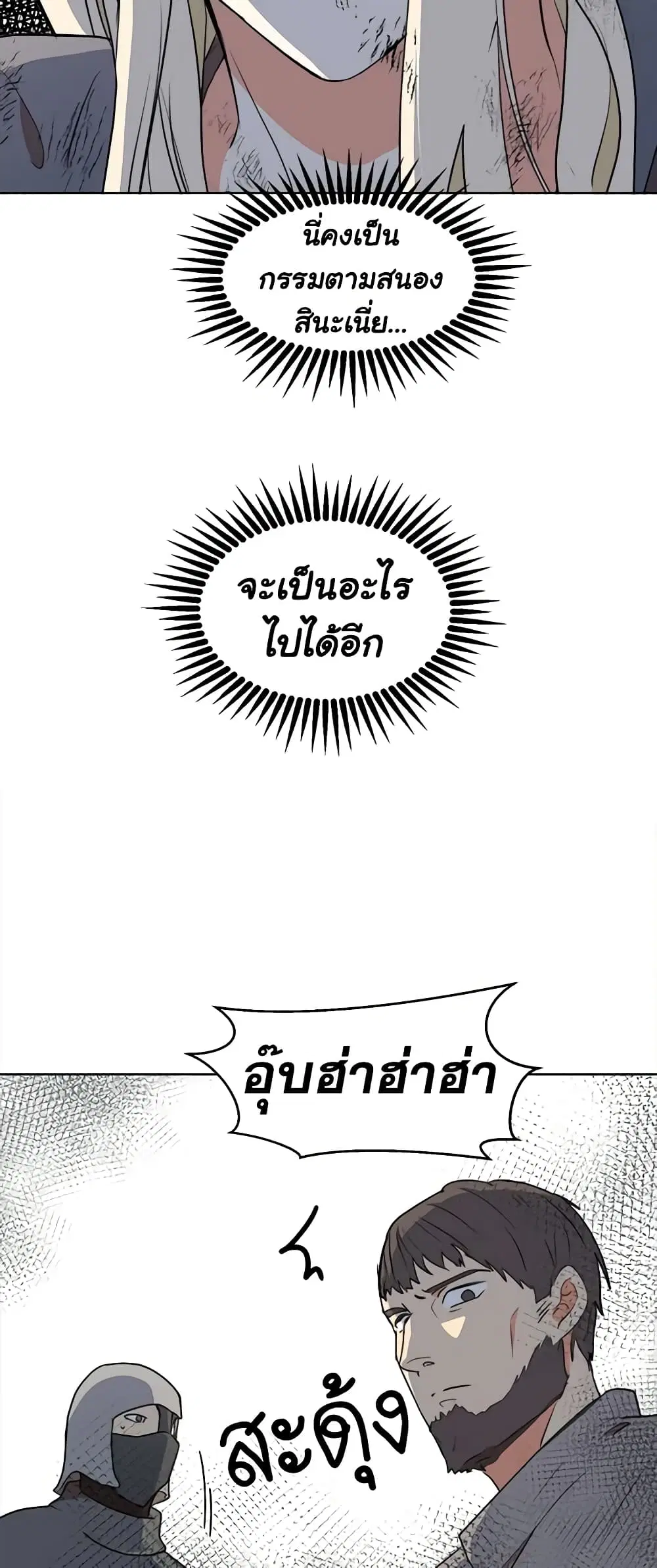 The Villainess Lives Again ตอนที่ 2 หน้า 25