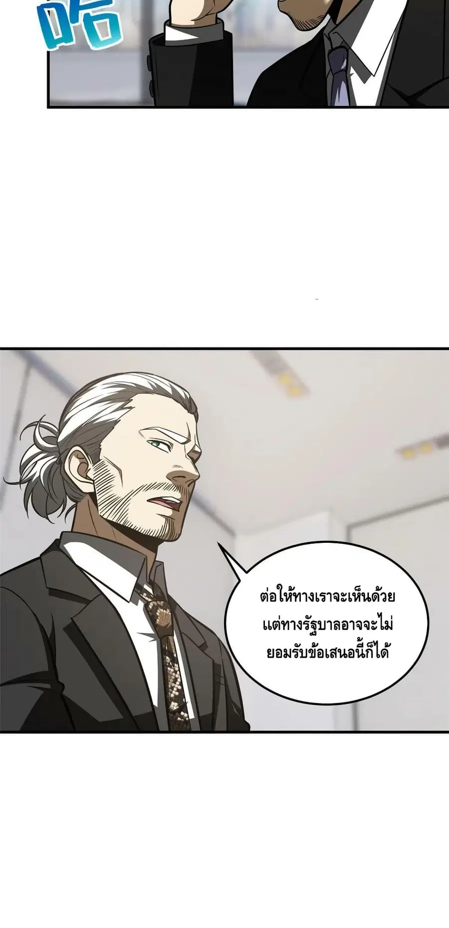 Global Martial Arts ตอนที่ 182 หน้า 14