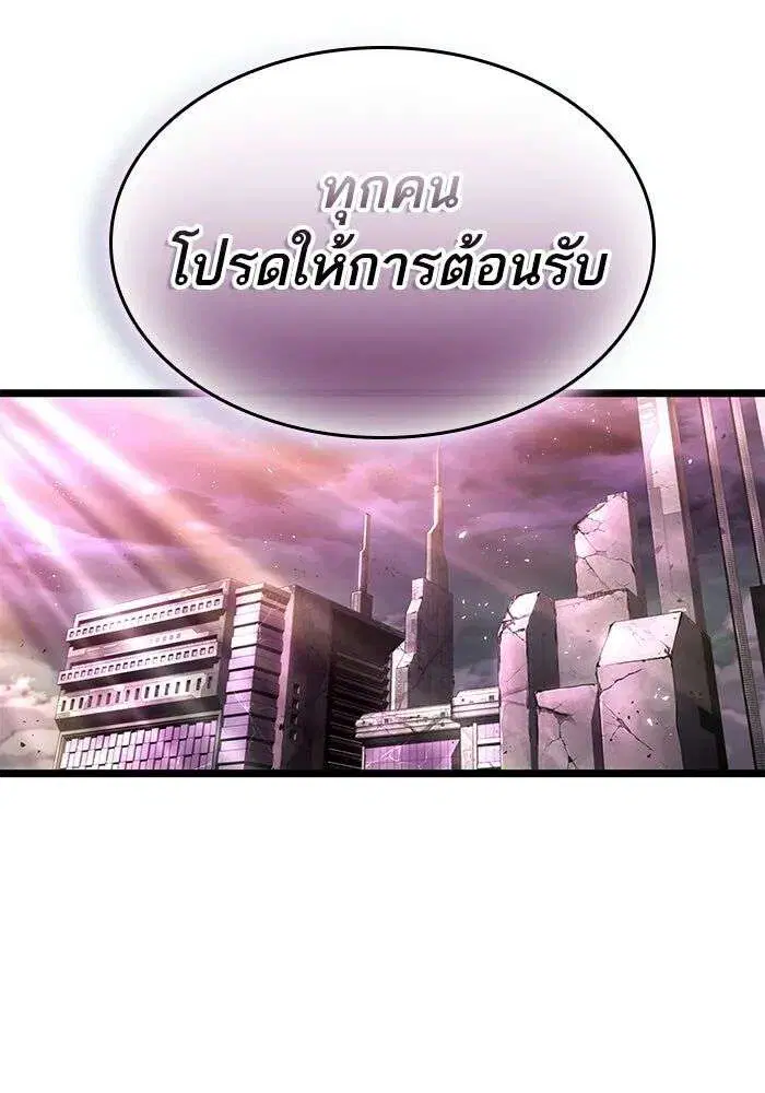 The World After the end โลกหลังการล่มสลาย ตอนที่ 228 หน้า 158