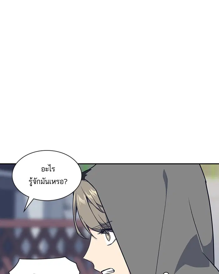 Study Group ตอนที่ 11 หน้า 11
