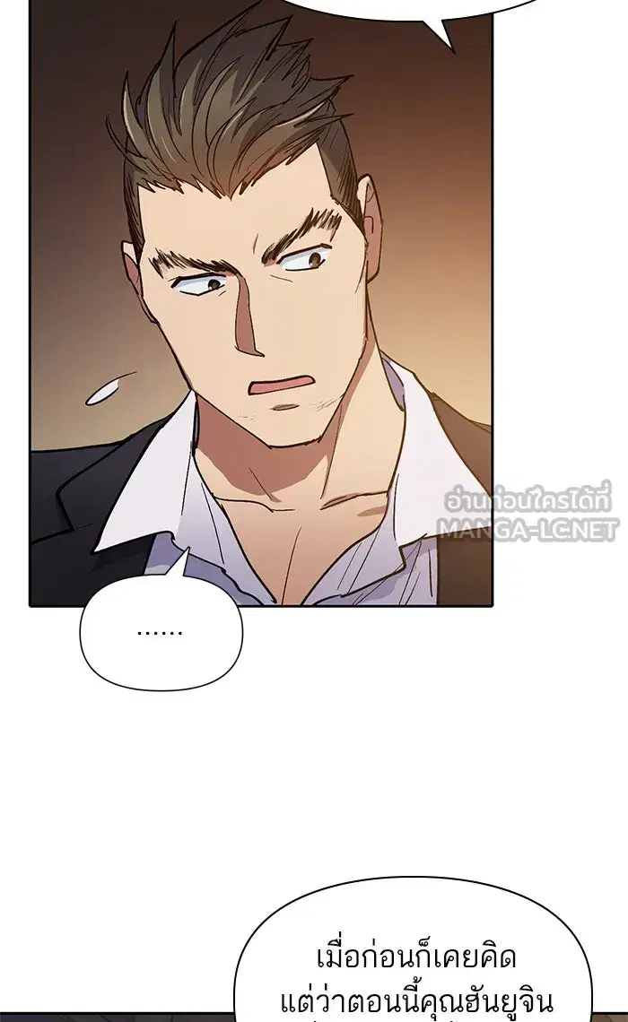 The S-Classes That I Raised (My S-Class Hunters) ตอนที่ 45 หน้า 27