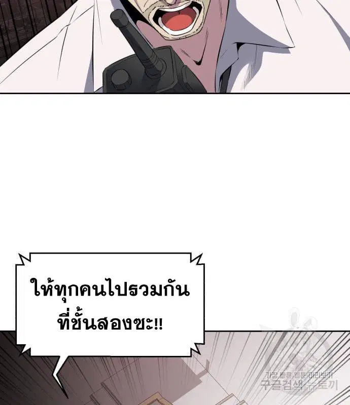 The Boy of Death ตอนที่ 151 หน้า 85