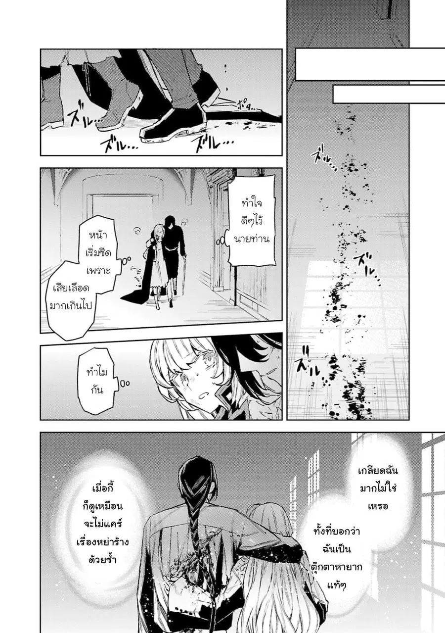 Hanayome no Yangotonaki Jijou ตอนที่ 11 หน้า 14