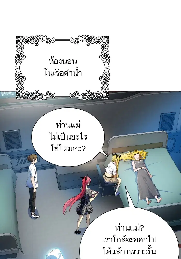 Tower of God ตอนที่ 576 หน้า 59