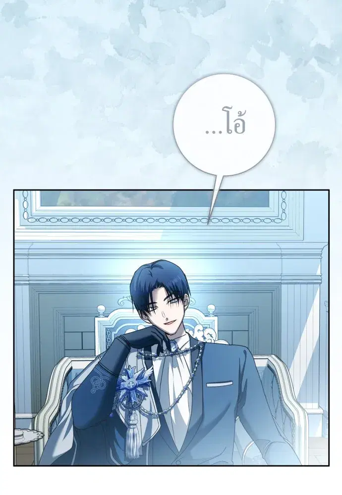 Your Throne ตอนที่ 207 หน้า 161