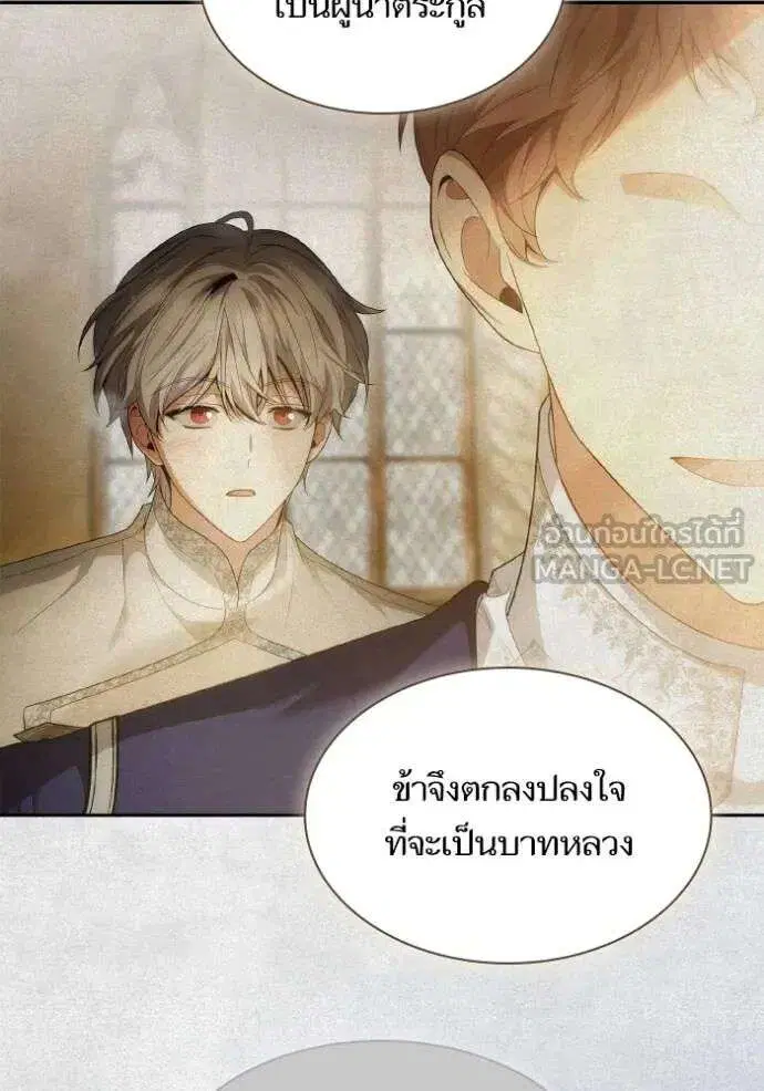 Sister I Am the Queen in This Life ตอนที่ 142 หน้า 147