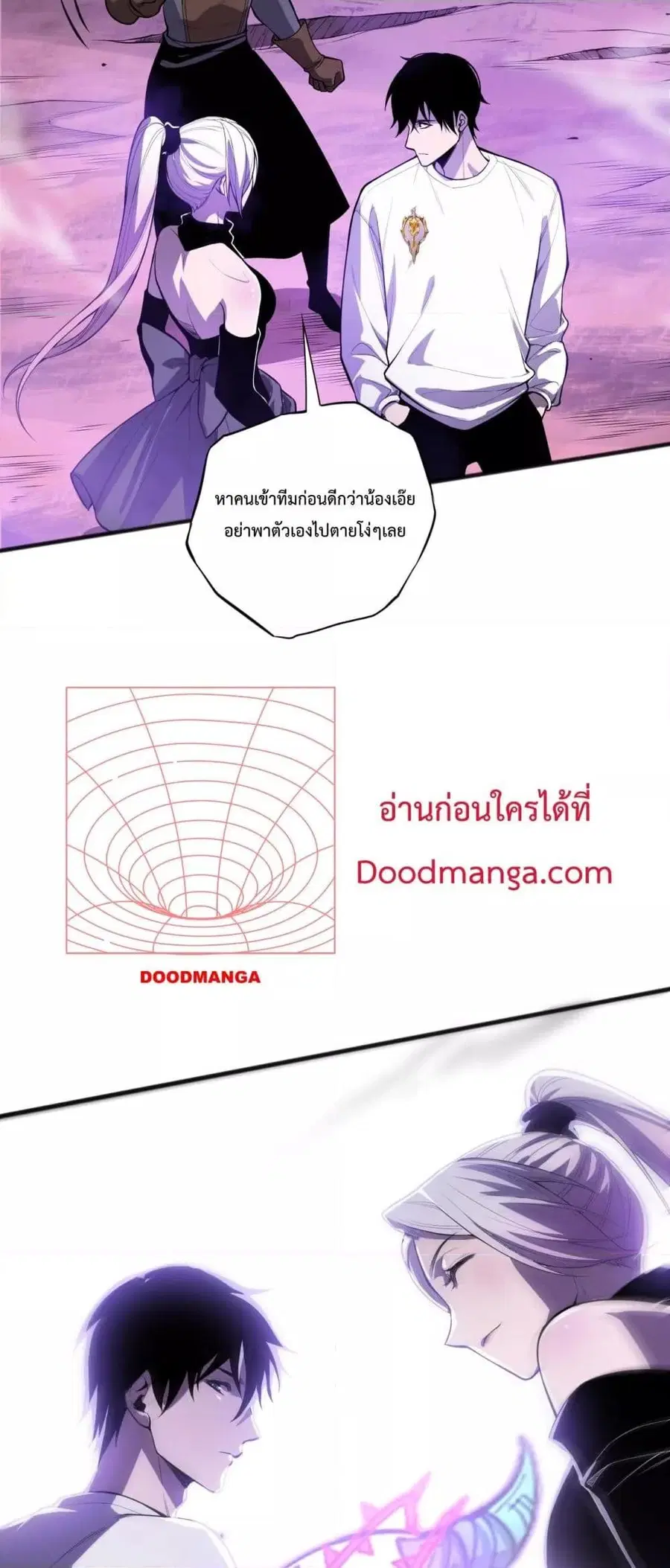 Necromancer King of The Scourge ตอนที่ 59 หน้า 9