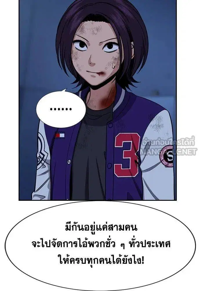 True Education ตอนที่ 207 หน้า 93