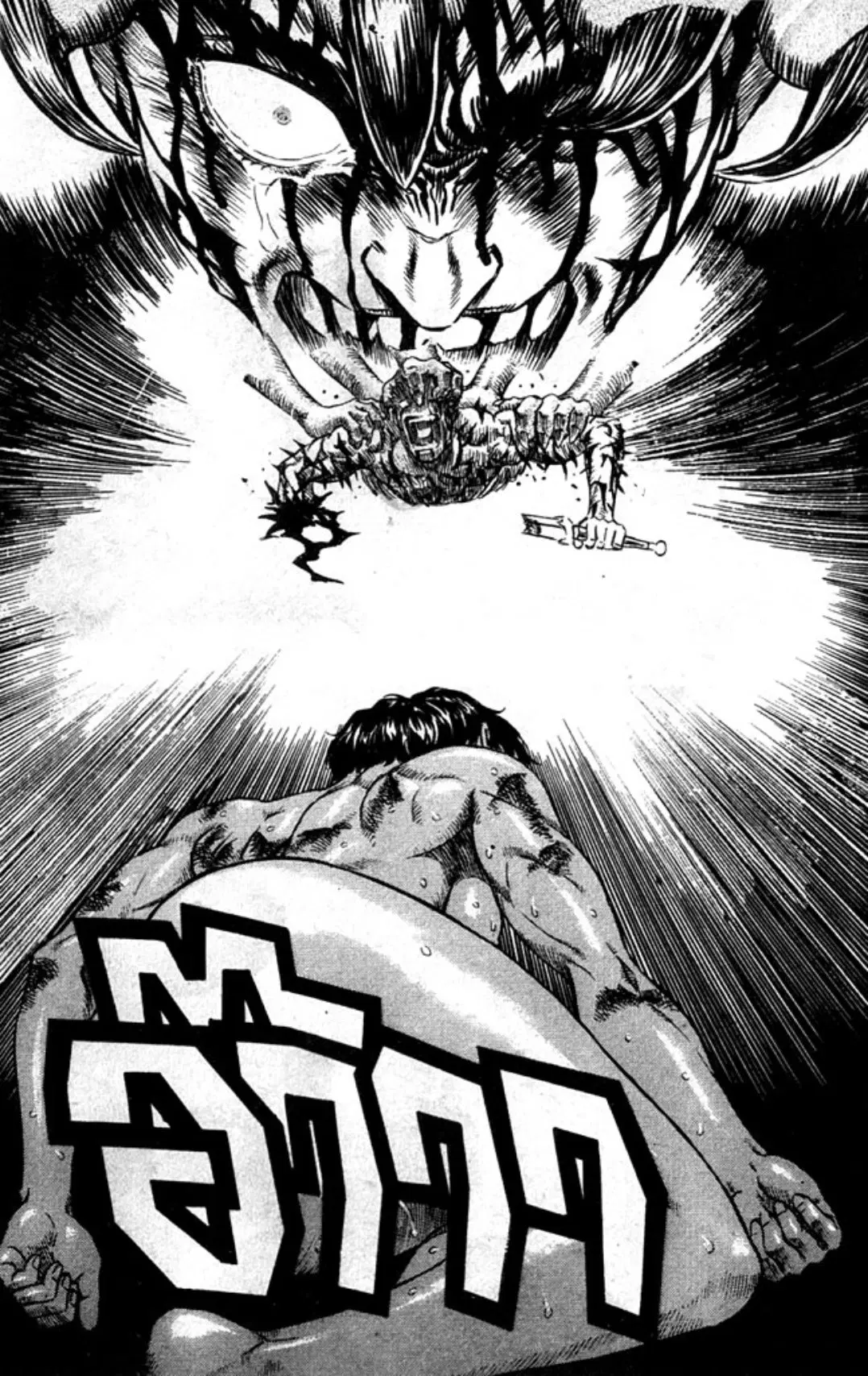 Berserk ตอนที่ 101 หน้า 14