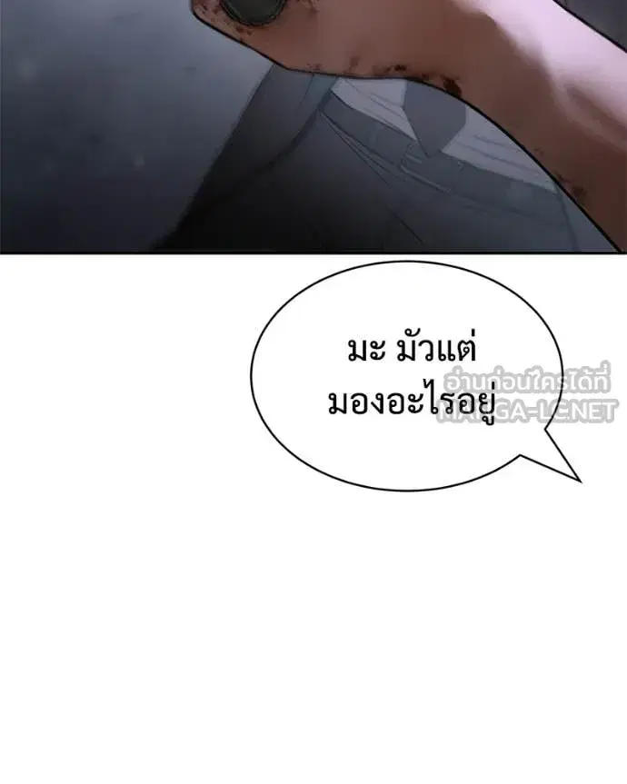 Baek XX ตอนที่ 155 หน้า 126