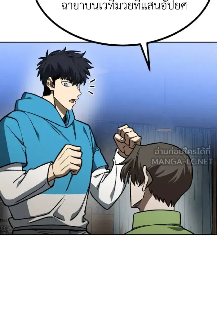 King of the Octagon ตอนที่ 115 หน้า 9
