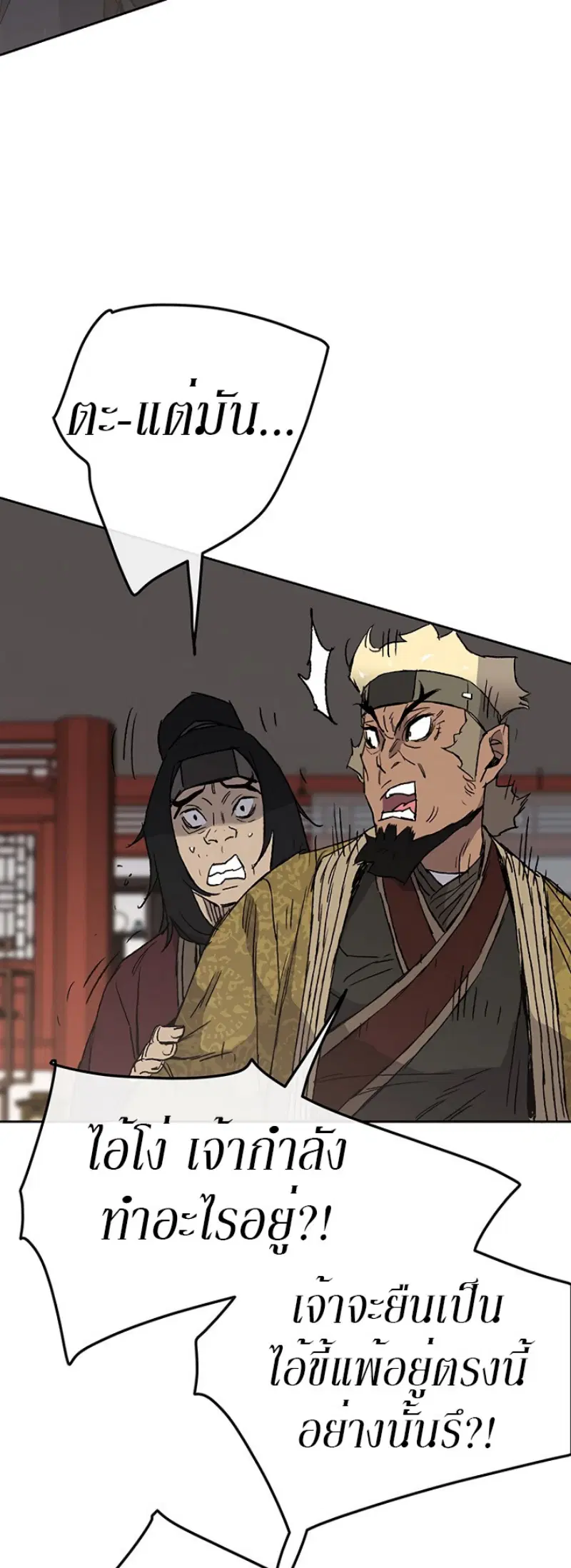 The Undefeatable Swordsman ตอนที่ 30 หน้า 49