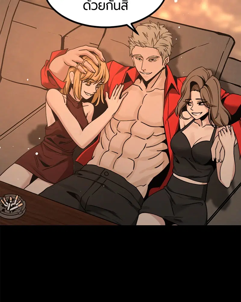 HERO KILLER ตอนที่ 94 หน้า 79