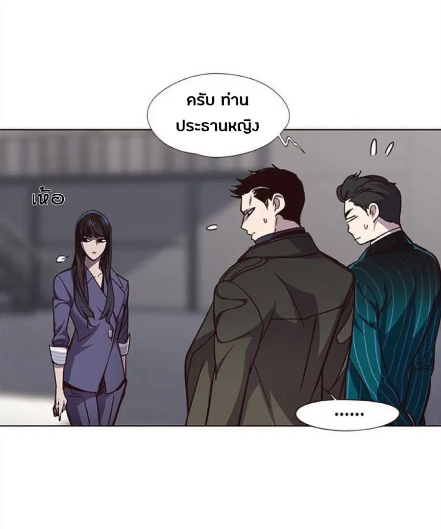 Eleceed ตอนที่ 31 หน้า 13
