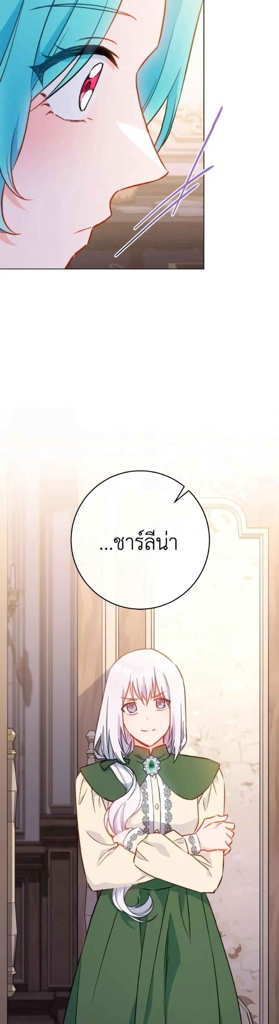 The Young Lady Is a Royal Chef ตอนที่ 167 หน้า 42